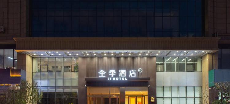 全季酒店(朝阳市政府店)图片