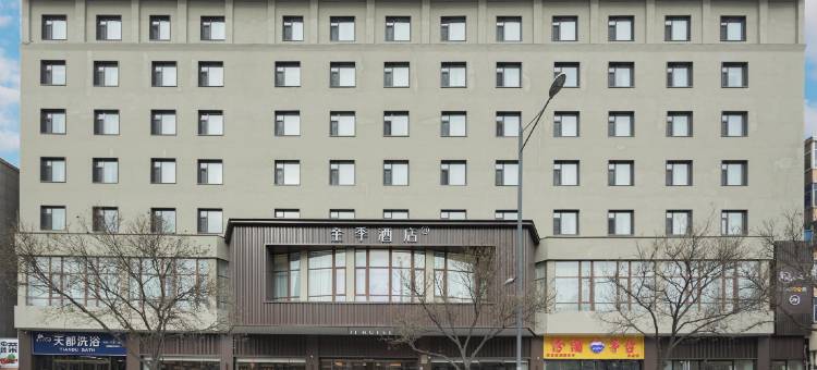 全季酒店(太原南内环街店)图片