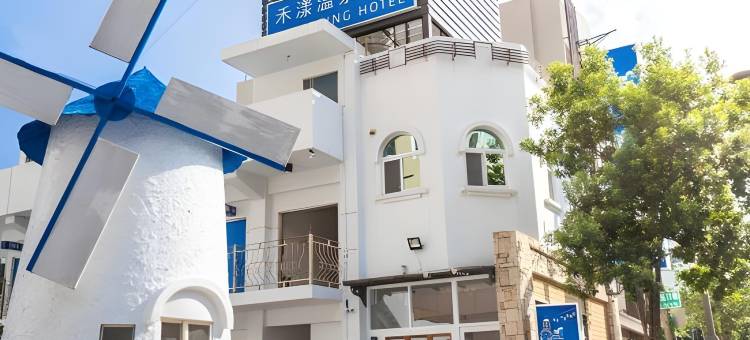 禾漾温泉会馆图片