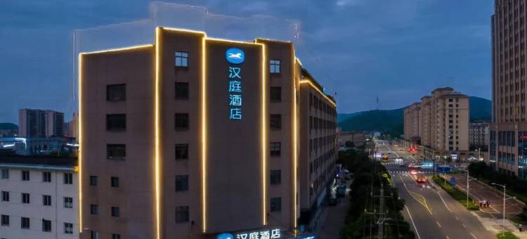 汉庭酒店(舟山白泉店)图片