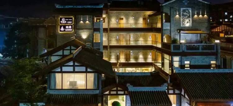 云漫漫高端度假酒店(靖西小城故事店)图片