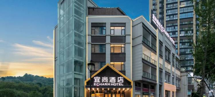 宜尚酒店(宜宾叙州政务中心鹭湖宫店)图片