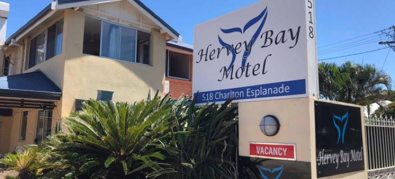 赫维湾汽车旅馆(Hervey Bay Motel)图片
