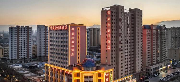 武威锦盛源国际酒店(万达广场店)图片