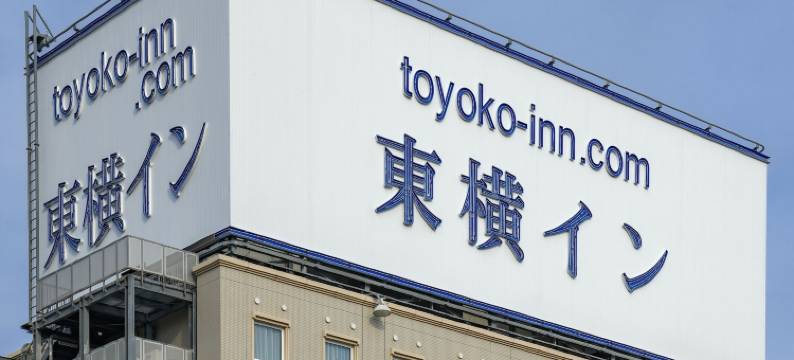 东横大分县中津站前酒店(Toyoko Inn Oita Nakatsu Ekimae)图片