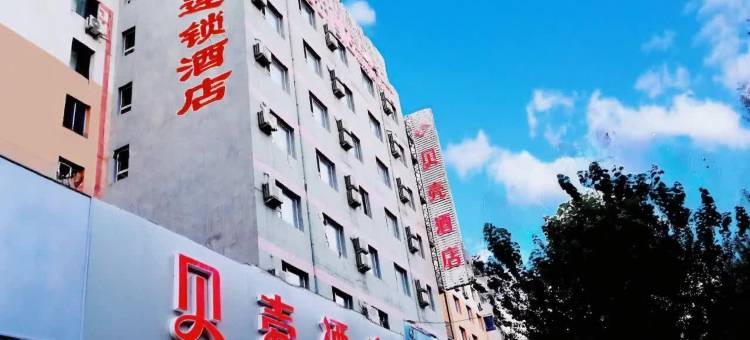 贝壳酒店(沈阳中街北站店)图片