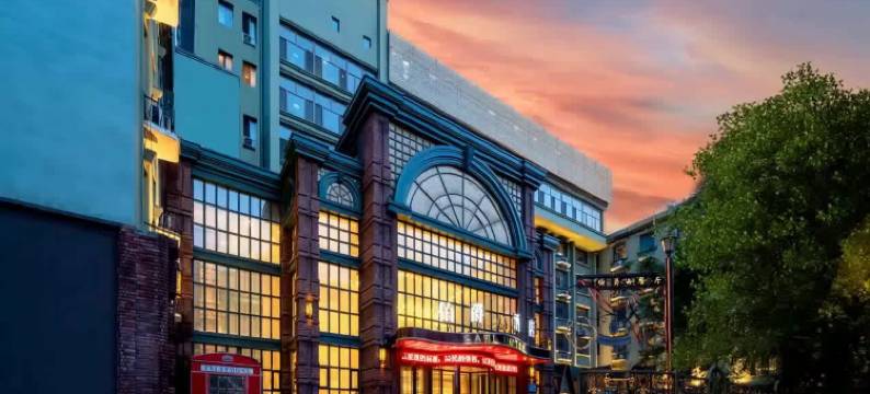 伯爵酒店(哈尔滨中央大街索菲亚教堂店)图片