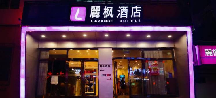 麗枫酒店(济南泉城路趵突泉店)图片