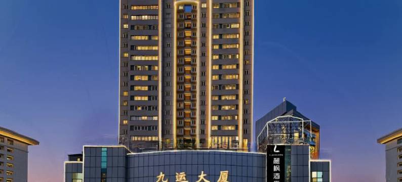 麗枫酒店(武汉江汉路循礼门地铁站店)图片
