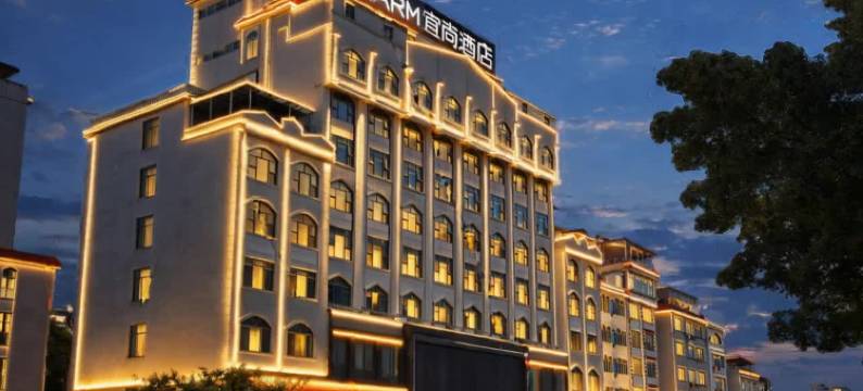 宜尚酒店(贺州大道爱莲湖公园店)图片