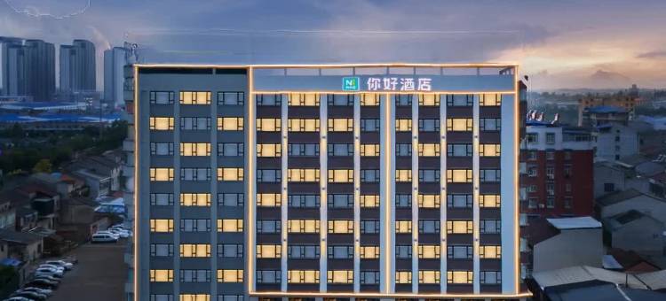你好酒店(仙桃丝宝路妇幼保健院店)图片