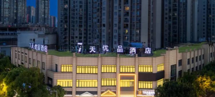 7天优品酒店(重庆铜梁传媒职业学院店)图片