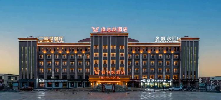 维也纳酒店(乌兰县店)图片