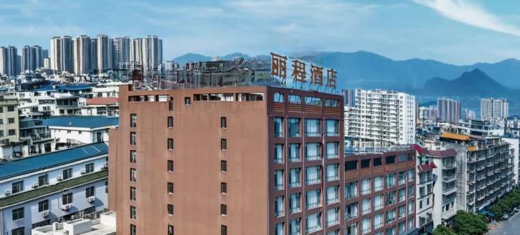 丽程酒店(桂林高铁北站店)图片
