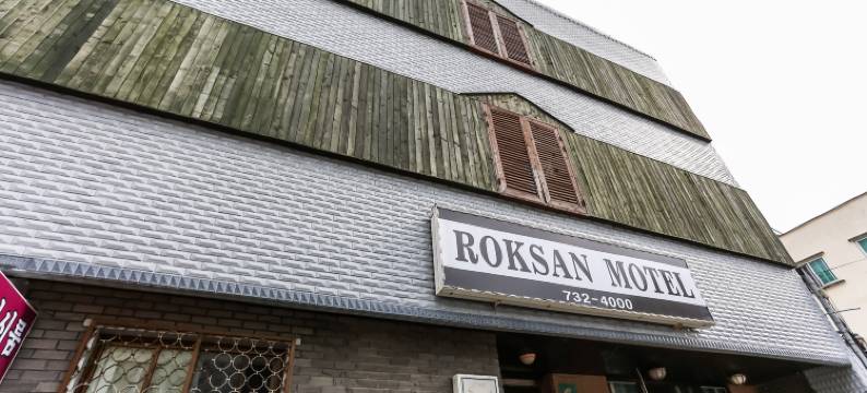 Seogwipo Roksan Motel图片