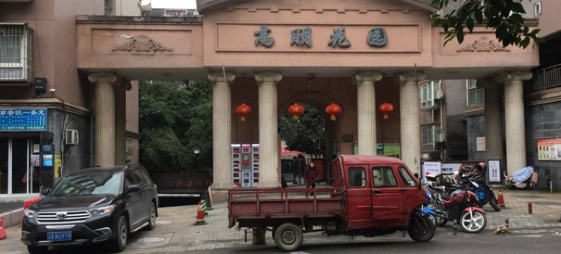 周渝公寓(一碗水后街分店)图片