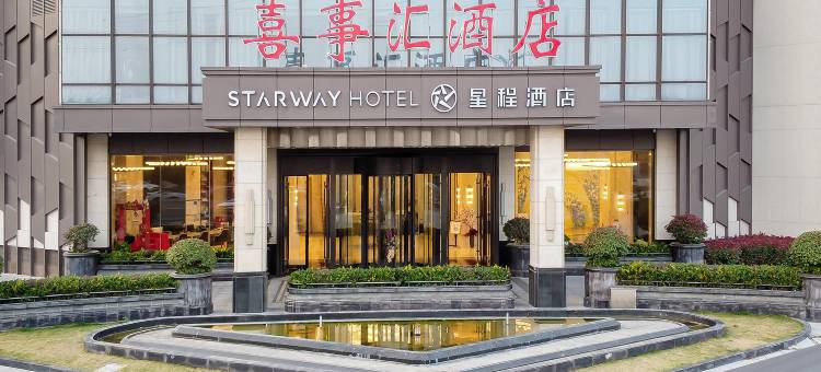 星程酒店(南京六合雄州东路店)图片
