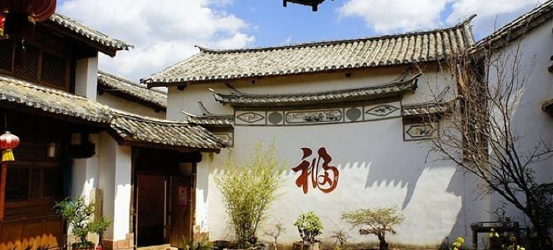 剑川沙溪路元文化中心客栈图片