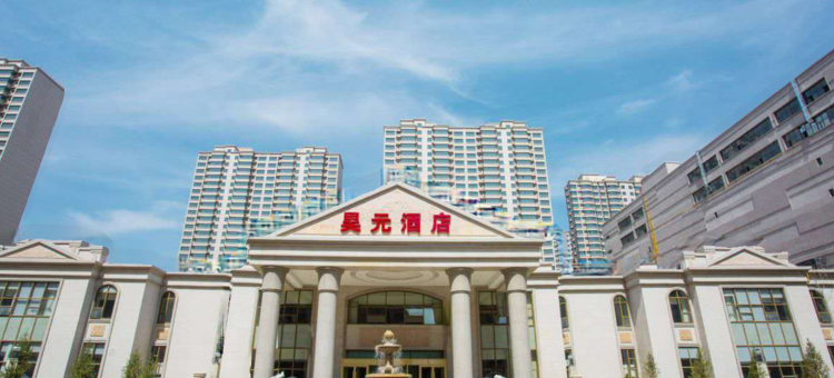 乌鲁木齐昊元酒店图片