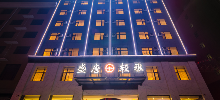 洪洞盛唐轻雅酒店图片