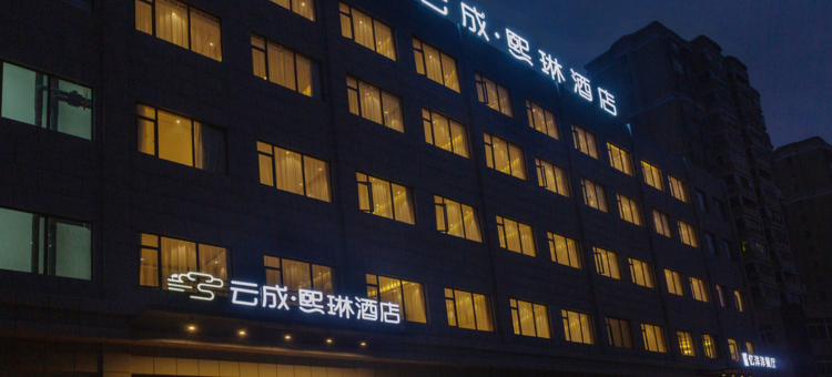 江陵云成熙琳酒店图片