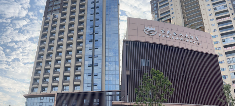 紫光金水大酒店图片