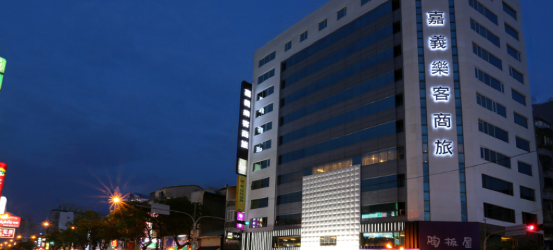 嘉义乐客商旅图片