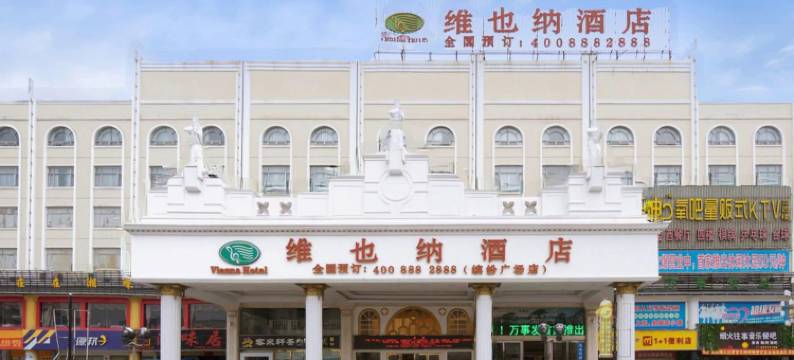 维也纳酒店(东莞塘厦缤纷广场店)图片