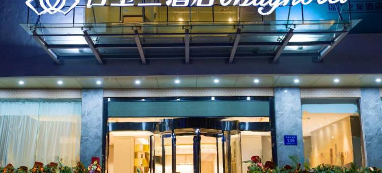 白玉兰酒店(惠阳高铁站星河COCO Garden店)图片