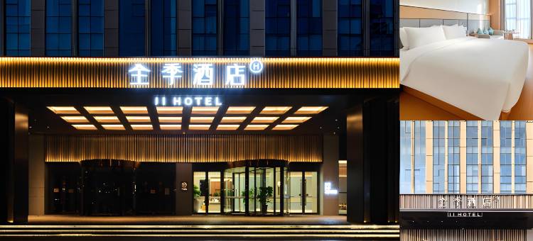 全季酒店(武安万腾大厦店)图片