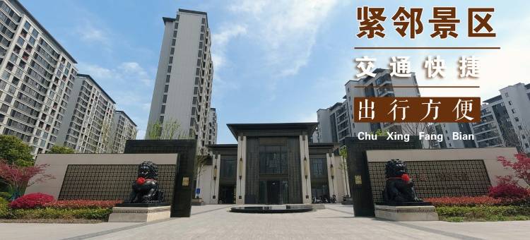 驿家服务全程无忧公寓(江都北路分店)图片