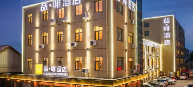 喆啡酒店(天津滨海新区生态城店)图片