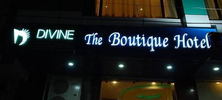 神圣精品酒店(Divine the Boutique Hotel)图片