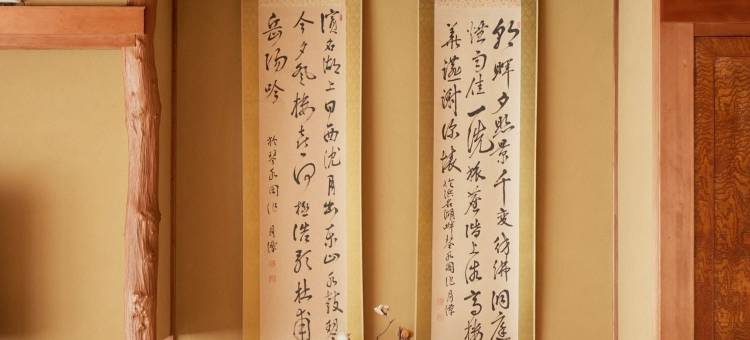 锦水日式旅馆(Ryokan Kinsui)图片