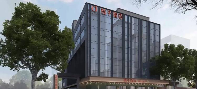 桔子美居(潮州古城牌坊街店)图片