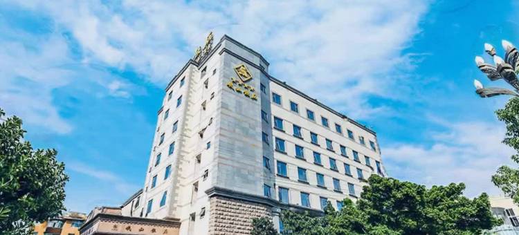 西昌岷山饭店(月亮湖湿地公园店)图片