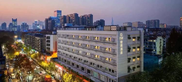 南京博物院瑞金路轻居酒店图片