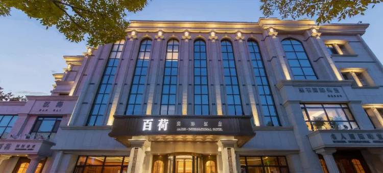 百荷国际酒店(潍坊富华会展中心谷德广场店)图片