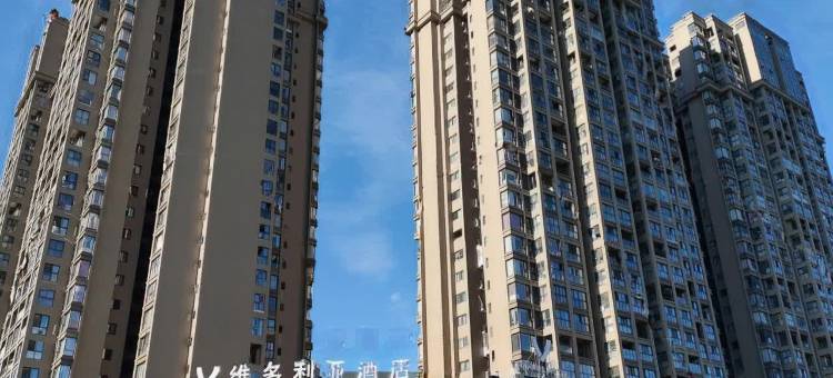 维多利亚酒店(广元高铁站店)图片