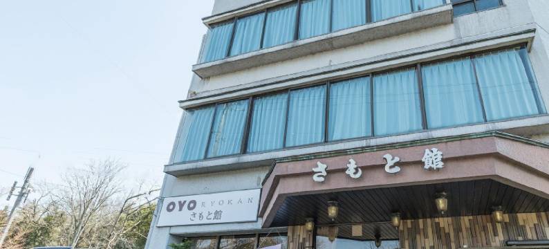 尾张旭佐本馆塔比斯特酒店(Tabist Samotokan Owariasahi)图片