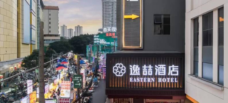 逸喆酒店(南宁火车站朝阳广场店)图片