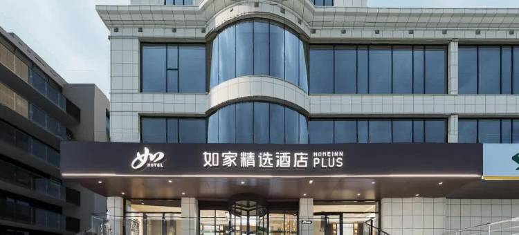 如家精选酒店(太原迎泽大街火车站店)图片