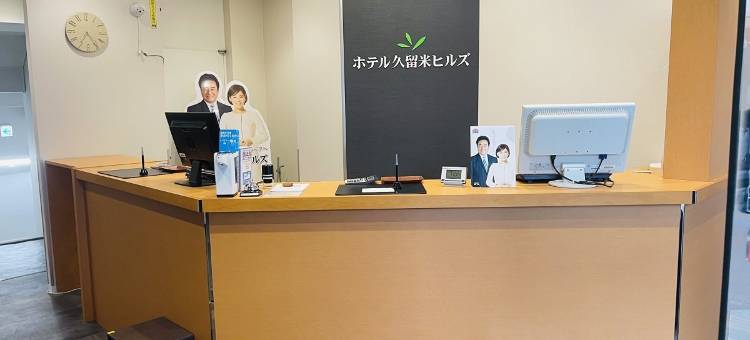 久留米山丘酒店(Hotel Kurume Hills)图片