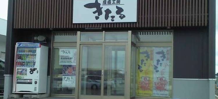 羽幌町温泉日落广场酒店(Haboro Onsen Sunset Plaza)图片