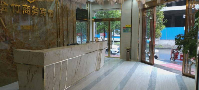 竹溪金竹商务宾馆图片