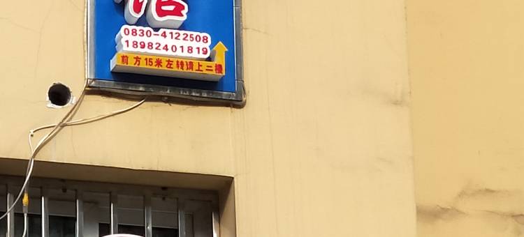 泸州川翔宾馆图片