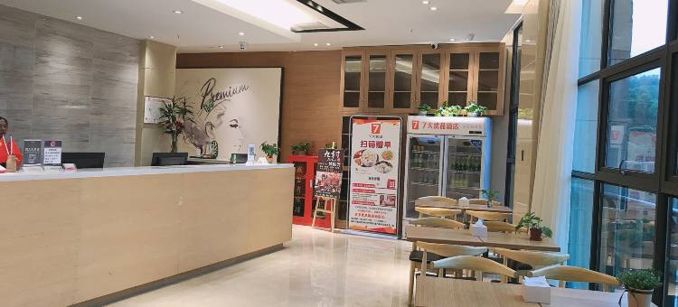 泊梵雅坊居酒店(重庆万盛体育馆店)图片