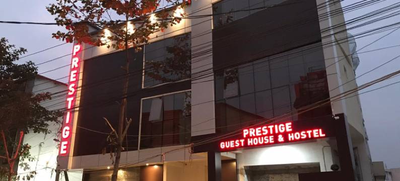 威望旅馆及青年旅馆(Prestige Guest House & Hostel)图片