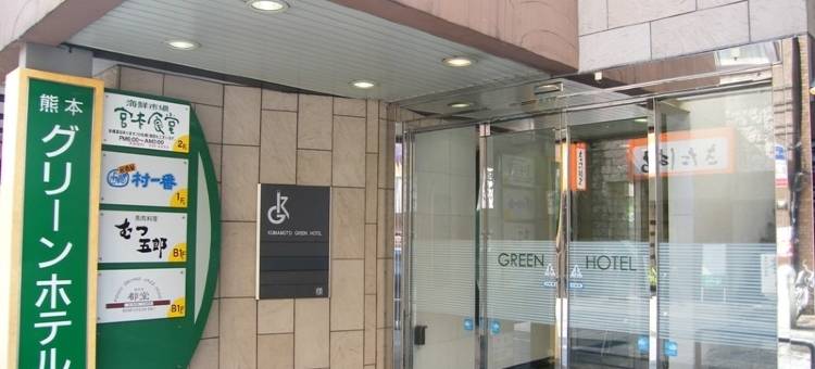 熊本绿色酒店(Kumamoto Green Hotel)图片