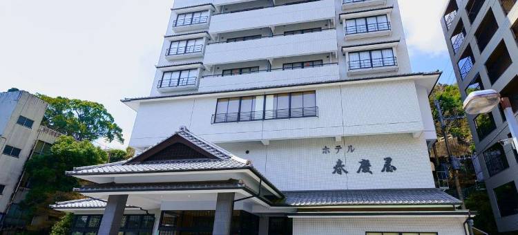 武雄温泉 春庆屋酒店(Hotel Shunkeiya)图片